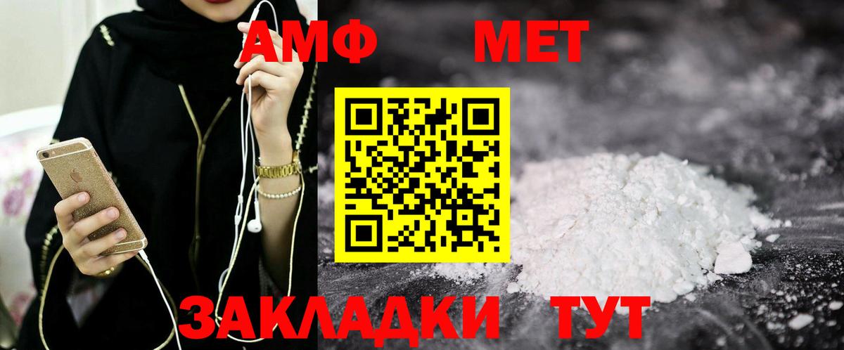 АМФ 98%  Амфетамин  Шадринск  Вход с VPN 