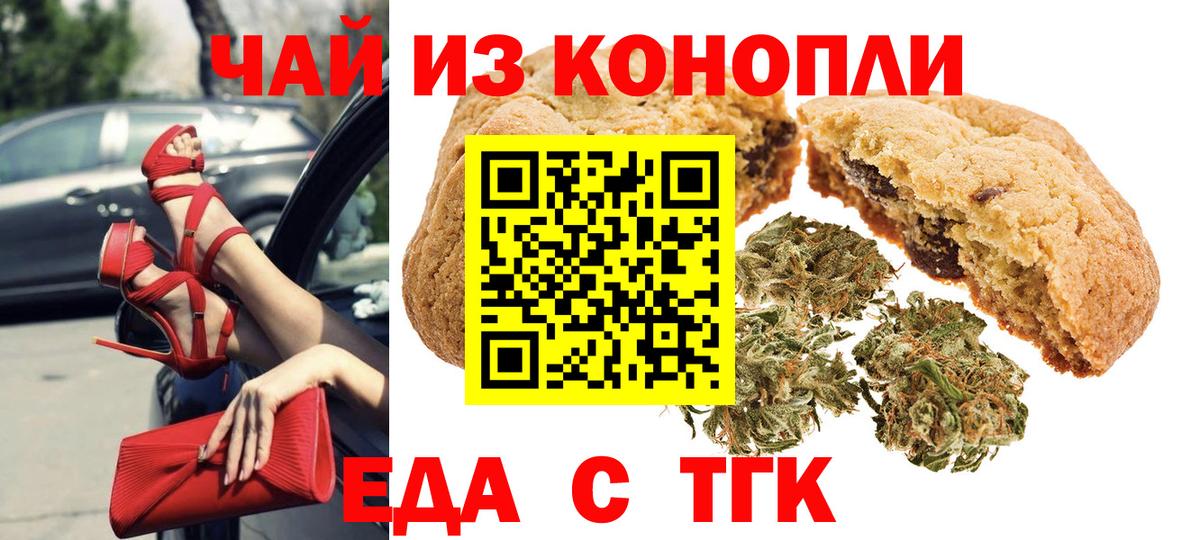 Шадринск  Canna-Cookies марихуана  Вход с VPN 