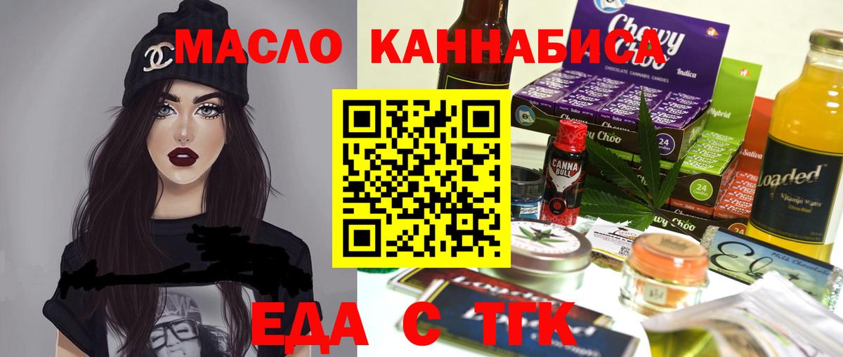 Cannafood марихуана Шадринск