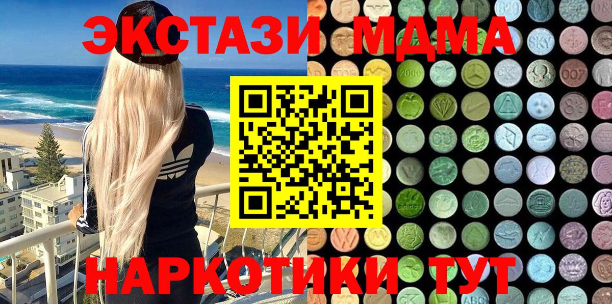 Шадринск  Экстази  Вход с VPN  ЭКСТАЗИ 99%  Экстази 300 mg 