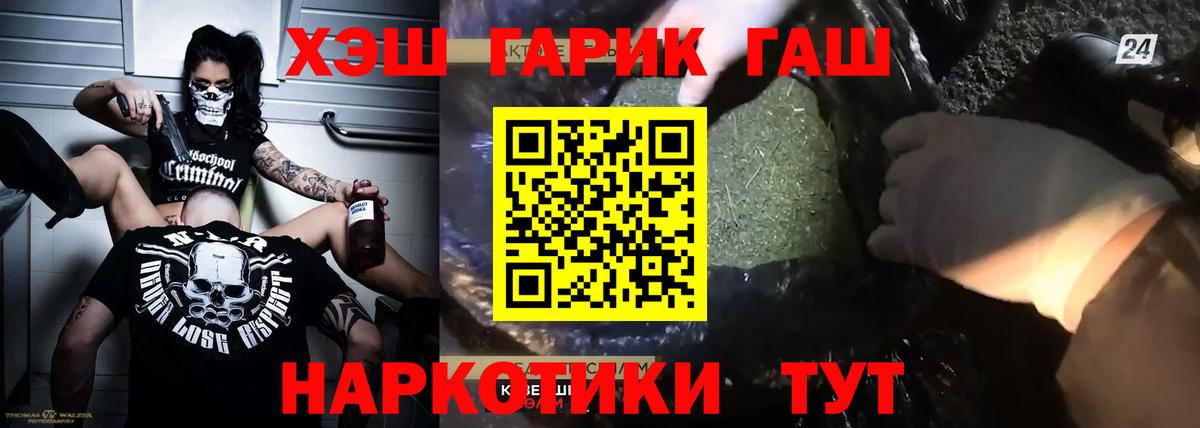 Гашиш 40% ТГК  ГАШИШ Ice-O-Lator  ГАШ  Вход с VPN  Шадринск 