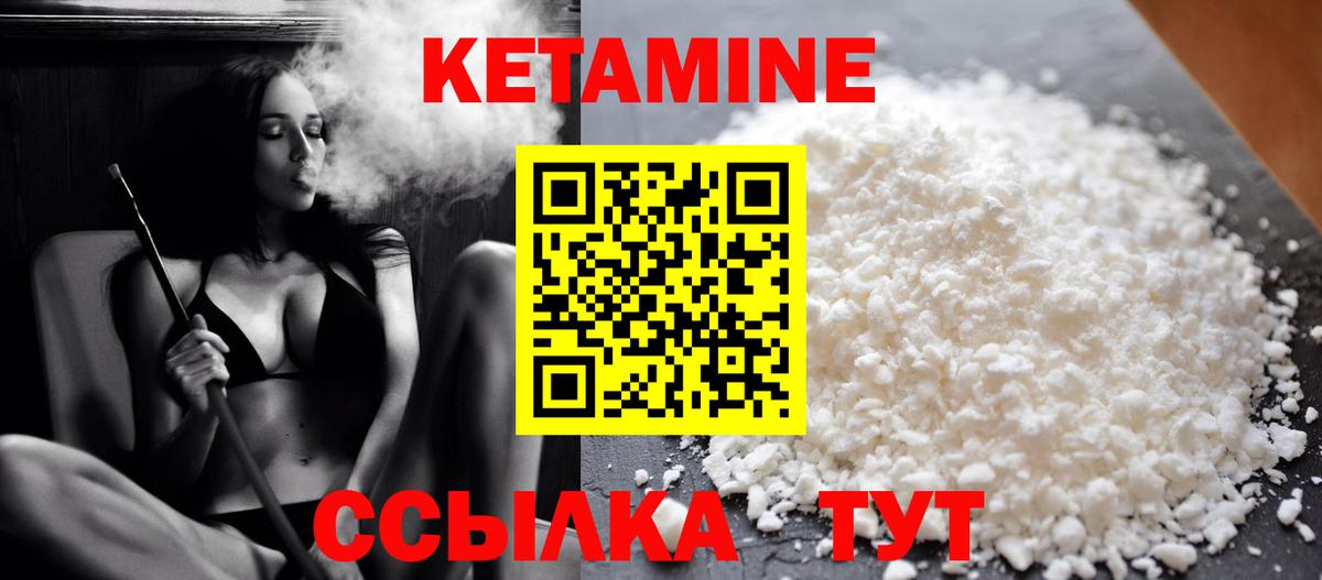 Кетамин ketamine  Вход с VPN  КЕТАМИН VHQ  Шадринск 
