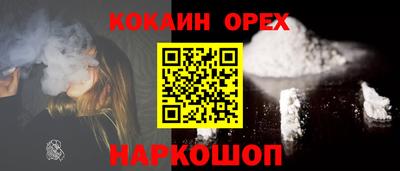 кокаин VHQ Мариинск