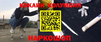 кокаин VHQ Мариинск