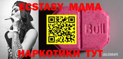 MDMA Малгобек