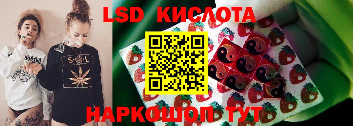 LSD-25 экстази кислота  Лсд 25 экстази кислота  Вход с VPN  Шадринск 