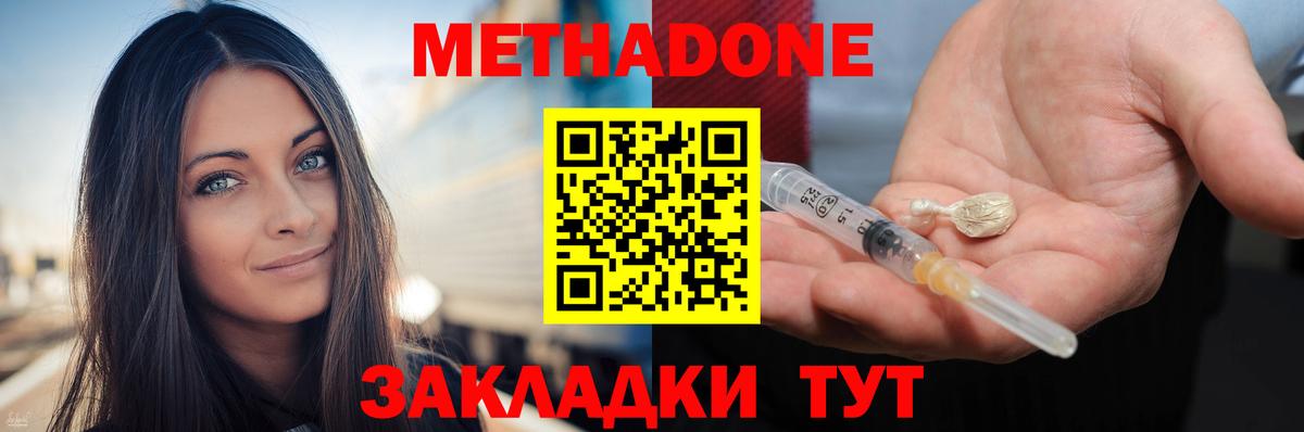 Метадон белоснежный  Вход с VPN  мега зеркало  Шадринск  Метадон белоснежный 