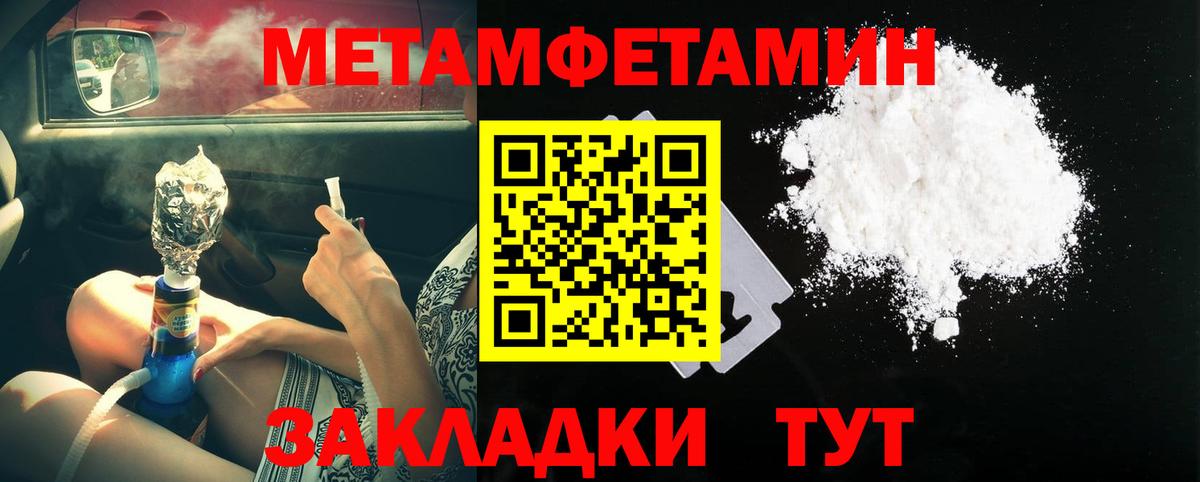 Метамфетамин витя  Вход с VPN  Шадринск 
