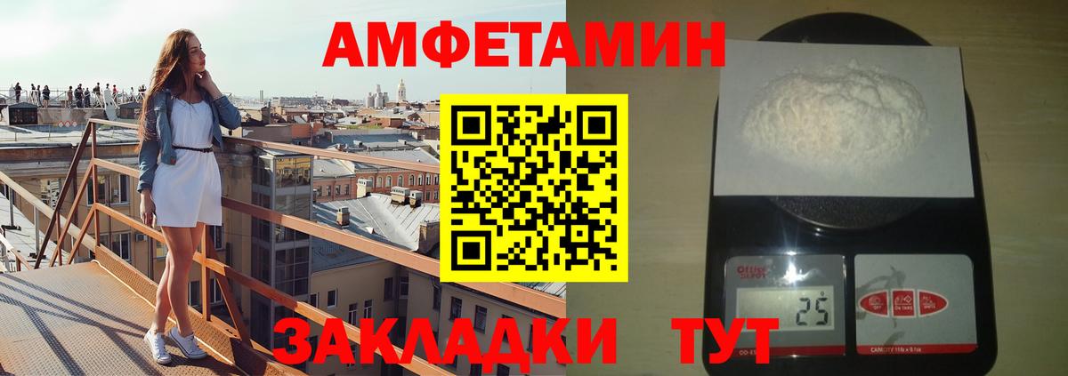 МЕТАМФЕТАМИН пудра Шадринск