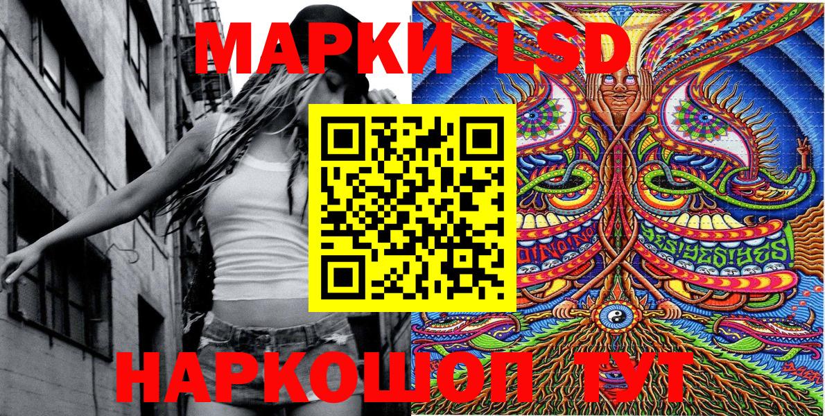 Шадринск  Марки 25I-NBOMe 1500мкг  Марки 25I-NBOMe 1500мкг  Вход с VPN 