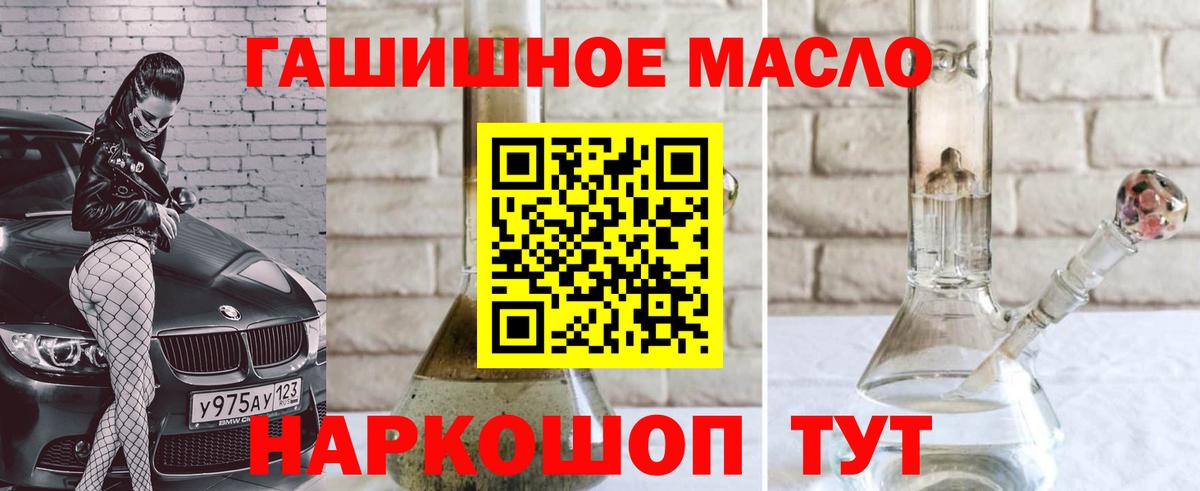 ТГК THC oil  Вход с VPN  Шадринск 