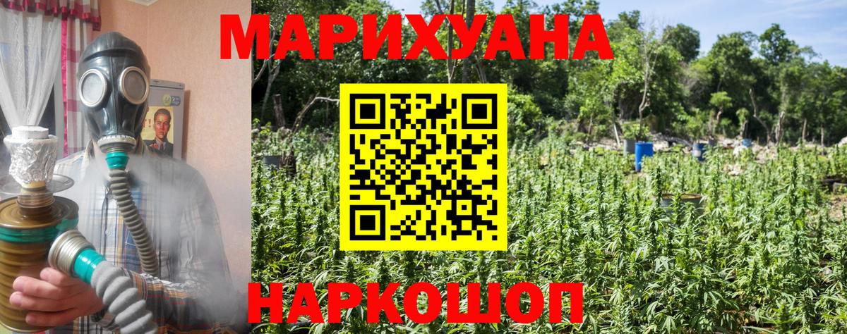 Шишки марихуана конопля Шадринск