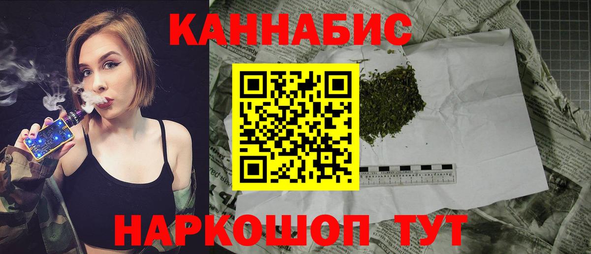 Каннабис Ganja  Вход с VPN  Шадринск  Бошки марихуана семена  Марихуана план 